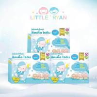 ราคา แผ่นแปะกันยุง (สติ๊กเกอร์กันยุง) ลิตเติ้ลไรอัน LITTLE RYAN MOS AWAY PATCH (4827482362)