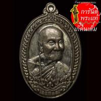 ราคา เหรียญเศรษฐีศรีอุบล หลวงปู่คำบุ คุตตจิตโต นวะโลหะ เลข ๗๗๗ (10576878121)