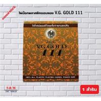 ราคา V.G.111ไพ่พลาสติก ขอบทอง จำนวน 1 สำรับ (24269956072)