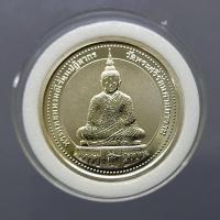 ราคา เหรียญพระพุทธมหามณีรัตนปฏิมากร (พระแก้วมรกต) ทรงฤดูหนาว หลัง สธ. พิมพ์เล็ก เนื้อเงินขัดเงาสามมิติ วัดบวรนิเวศวิหาร ปี... (44902058093)