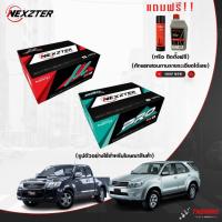 ราคา [ของแถม] Nexzter ผ้าเบรคหน้า Toyota Vigo 4wd Prerunner Fortuner ปี 2004-2008 โตโยต้า วีโก้ ฟอร์จูนเนอร์ ดิสเบรค เบรค (9177727834)