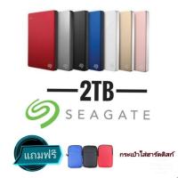 ราคา Seagate 2TB External Hard Disk 2.5" Backup Plus Slim ฮาร์ดดิสก์​พกพา Ext Hdd​ แถมกระเป๋า​ SEAGATE (1601552226)