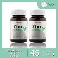 ราคา VISTRA Zinc 15mg วิสทร้า ซิงค์ 15มก (45เม็ด) 2 ขวด (23164066819)