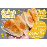 ราคา ขนมเปี๊ยะใส้ทะลักอร่อยซอย8 (4937377007)