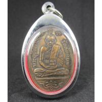 ราคา เหรียญหลวงพ่ออี๋วัดสัตหีบ ที่ระลึกสร้างพระอุโบสถ 2504 (22916223618)