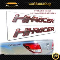 ราคา sticker hi-racer สติ๊กเกอร์ HI-RACER 1 ชุด 2 ชิ้น ติด Mazda Bt 50 Pro มาสด้า บีที50 โปร มีเก็บเงินปลายทาง (29207447016)