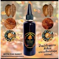 ราคา อุปกรณ์หมักปลากัด น้ำหูกวางสีเสียดเปลือกมังคุด100ml (27034144790)