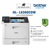 ราคา PRINTER (เครื่องพิมพ์) BROTHER HL-L8360CDW COLOR LASER PRINTER (WHITE) (17093108051)
