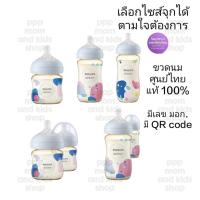 ราคา ⚡เลือกไซต์จุกนมได้⚡ Philips Avent ขวดนมสีชา ศูนย์ไทยแท้100% (40324862373)