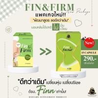ราคา ฟินแอนด์เฟิร์ม fin&firm ฟินพลัส 1กล่อง 15 แคปซูล ตัวแทนบริษัท มีของแถมให้ (19069836079)