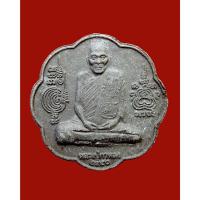 ราคา พระผงรูปเหมือน หลวงปู่กาหลง วัดเขาแหลม หลังยันต์ตะกร้อ ปี2550 (25491645825)