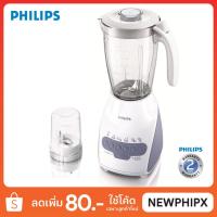 ราคา PHILIPS เครื่องปั่นอเนกประสงค์ รุ่น HR2115 ( 2 ลิตร 600 วัตต์) (1933363961)