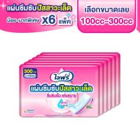 ราคา (เลือกไซส์ด้านใน)ไลฟ์รี่ แผ่นซึมซับปัสสาวะเล็ด 100 - 300 ซีซี (6 แพ็ค) (27836616288)