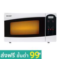 ราคา เตาไมโครเวฟ microwave sharp 22 ลิตร รุ่น R288 (3143305334)