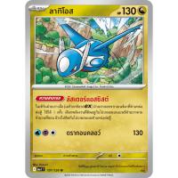 ราคา ลาทิโอส การ์ดโปเกมอนมังกร ระดับ U [MA1 T] วิวัฒนาการเมก้า (42320098599)