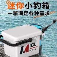 ราคา กล่องตกปลาขนาดเล็ก พร้อมอุปกรณ์ครบเซ็ต น้ำหนักเบา พกพาสะดวก สำหรับนั่งตกปลา (58150201475)