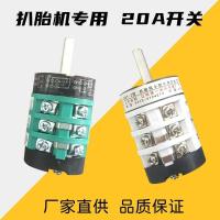 ราคา ยางถอดเครื่องยางย่างอุปกรณ์เสริมมอเตอร์ทุ่มเทสากลแปลงบวกลบ20กย้อนกลับสวิทช์220โวลต์/380โวลต์จัดส่งฟรี (28393525516)