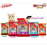 ราคา Supercat(ซุปเปอร์แคท) อาหารแมวสำหรับแมวโต 1 kg (27501648582)