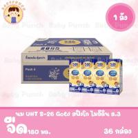ราคา [ยกลัง]S-26 Gold UHT (Formula 3) Case นมกล่อง เอส-26 โกลด์ ยูเอชที สูตร 3 ยกลัง 36 กล่อง (41859325945)