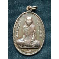 ราคา พระเหรียญหลวงพ่อผางจังหวัดขอนแก่น (20486319091)