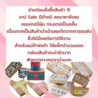 ราคา พร้อมส่ง ลดราคา สก็อตเทปแพ็คของลายการ์ตูน 100 เมตร (10324347456)