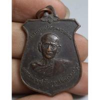 ราคา เหรียญหลวงพ่อมุมวัดปราสาทเยอร์ (28512864332)