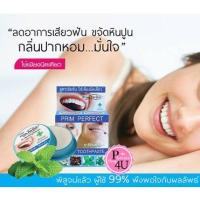 ราคา ยาสีฟันสมุนไพร ภูมิพฤกษา สูตรเข้มข้น แบบตลับ 25G Prim Perpect Poompuksa #5430 (5347888826)