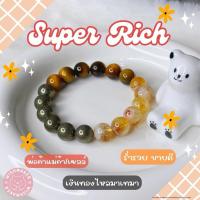 ราคา Wishmaker : Super Rich กำไลร่ำรวย หินตาเสือ ซิทริน ไพไรท์ Tiger's Eye Citrine Pyrite แท้ 10 มม. กำไลหิน นำโชค หินแท้ (23485656912)