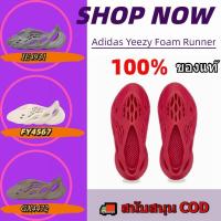 ราคา 【ADIDAS OFFICIAL STORE】อาดิดาส Yeezy Foam Runner ร้องเท้าแตะ รองเท้าแตะ แฟชั่นรองเท้าแตะสบาย ๆ red GW3355 100% แท้ (26977420920)