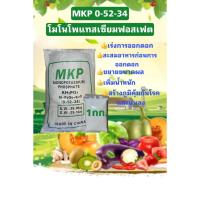 ราคา โมโนโพแทสเซียมฟอสเฟต (0-52-34) ปุ๋ย MKP / Monopotassium phosphate ขนาด 1,000 กรัม (22610145470)