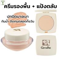 ราคา รองพื้นกิฟฟารีน, ครีมรองพื้นกันแดด,รองพื้นบางเบา,แป้งกิฟฟารีนคุมมัน, แป้งพัฟงานผิว, แป้งตลับ (42358282054)