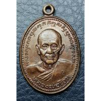 ราคา G4610 หลวงพ่อโอน วัดโคกเดื่อ อ.ไพศาลี จ.นครสวรรค์ เหรียญปลอดภัย ตอกโค้ด ย. ปี 2528 (27541975427)