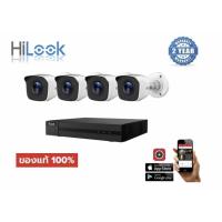 ราคา ชุดกล้องวงจรปิด HiLook 2.0MP 4 ตัว + เครือ่งบันทึก4ch (3557465179)