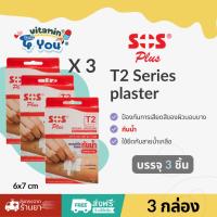 ราคา [ซื้อแพค 3 กล่อง] SOS Plus T2 Series Plaster พลาสเตอร์ใส ปิดแผล กันน้ำ พร้อมแผ่นดูดซับ ขนาด 6x7 ซม. (8531125247)