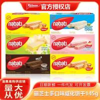 ราคา ริชีส ชาวอินโดนีเซียชีสเวเฟอร์บิสกิต 4ก นาโบดี ชีสของว่างแบบสบาย ๆ ของว่าง20250923 (41620707318)