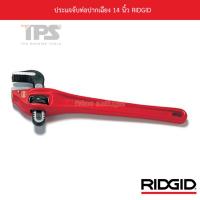 ราคา ประแจจับท่อปากเฉียง 14 นิ้ว RIDGID (10559832917)