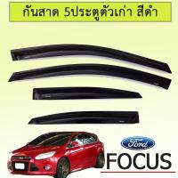 ราคา กันสาดFord Focus 2008-2011 5ประตู (5422524401)