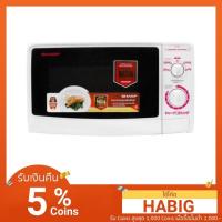 ราคา พร้อมส่ง SHARP เตาอบไมโครเวฟ 22 ลิตร รุ่น R-220 (White) (1021656917)