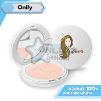 ราคา แป้งเจ้านาง♦️แป้งพัฟผสมรองพื้น♦️ chaonang Foundation♦️ แป้งพัฟ แป้งพัฟคุมมัน onlly (24520585787)