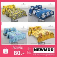 ราคา Fountain ครบชุด 3.5 ฟุต รวม ผ้านวม ยี่ห้อฟาวเท่น (2195274105)