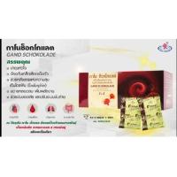 ราคา กาโนช็อกโกแลต GANO CHOCOLATE (26328107874)