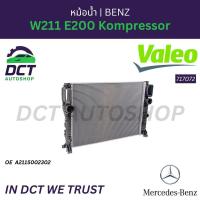 ราคา หม้อน้ำ Mercedes-Benz W211 E200 Kompressor | OE A2115002302 | Valeo 717072 (43123261392)