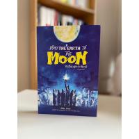 ราคา หนังสือมือสอง From the earth to the moon (23750168829)