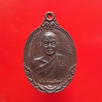 ราคา เหรียญหลวงปู่ดุลย์ รุ่นกายทิพย์ ปี2521 พระเครื่องยอดนิยม เครื่องรางและสิ่งศักดิ์สิทธิ์ เก็บเงินปลายทาง พระเครื่องออนไลน์ (24419626797)