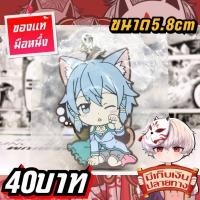 ราคา Sinon Sword Art Online พวงกุญแจของแท้ (24835757311)