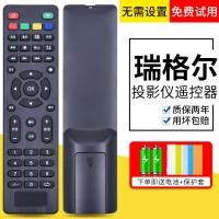 ราคา เหมาะสําหรับ Rigal โปรเจคเตอร์รีโมทคอนโทรล RD-806 RD-808 RD-805 RD805BRD810 804 Unicor Rigal Xiaoming S1S2 เลเซอร์ 3D โปรเจคเตอร์ (27891987188)