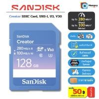 ราคา (ส่งด่วน) SANDISK ExtremePRO SD card Creator 128GB (280MB),C10,UHS-II,U3,V60 sdcard แท้ memory card เมมกล้อง (44406977579)