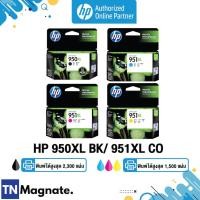 ราคา [หมึกพิมพ์อิงค์เจ็ท] HP 950XL BK / 951XL C/M/Y เลือกสี - HP by TNM (16362685981)