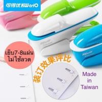 ราคา ที่เย็บกระดาษไม่ใช้ลวด เครื่องเย็บกระดาษไม่ใช้ลวด (13701883292)