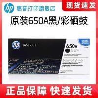 ราคา ตลับหมึกโทนเนอร์ HP แท้ 650A สีดำ CE270A ตลับหมึกโทนเนอร์ CE271A CE272A CE273A ที่เข้ากันได้ (27790132681)